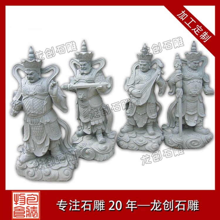 你知道石雕“四大天王”是哪四個(gè)嗎？