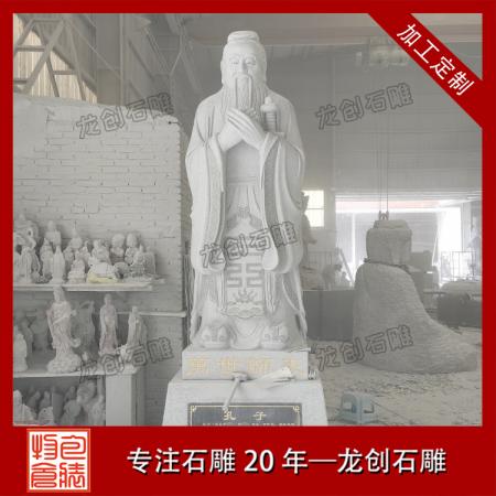 石雕孔子的材質講究：精選石材，塑造永恒經(jīng)典